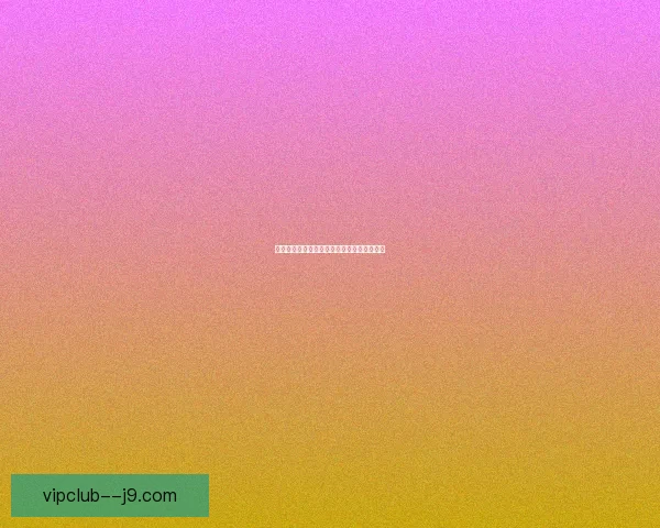 工程学侏儒分支任务探索与技术创新研究分析